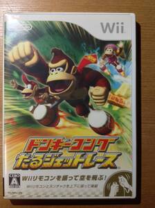 【中古】　Wii　ドンキーコング たるジェットレース