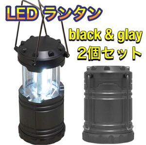 ランタン LED スタンド 軽量 防災グッズ コンパクト キャンプ用品 避難用品