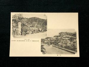 【戦前絵葉書・静岡】伊豆長岡温泉 大和館 南山荘・本館