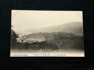 【戦前絵葉書・新潟】秋葉山嶺より大野村全景を眺む（糸魚川町清水写真館発行）