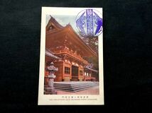 【戦前絵葉書・神奈川 鎌倉】鶴岡八幡宮 楼門（参拝記念スタンプ付き）_画像1