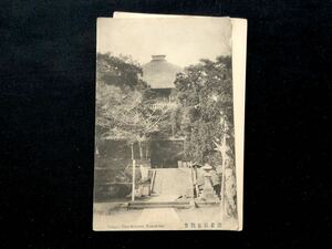 【戦前絵葉書・神奈川 鎌倉】長谷観音 長谷寺 ※完全剥離