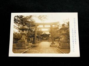 【戦前絵葉書・神奈川】江ノ島神社 奥津宮