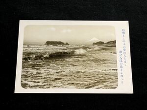 【戦前絵葉書・神奈川】江ノ島 七里ヶ浜 富士山