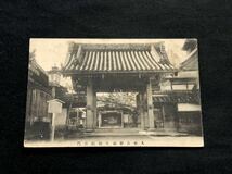 【戦前絵葉書・奈良】吉野山 竹林院 表門_画像1