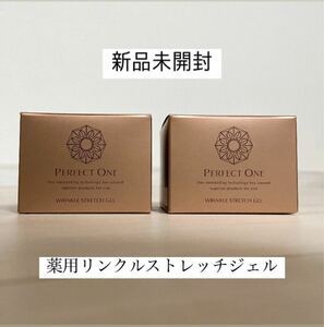 パーフェクトワン 薬用リンクルストレッチジェル 50g ２個 新日本製薬