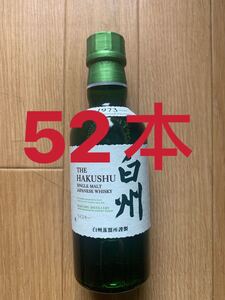 サントリー シングルモルトウィスキー 白州NV 43° 180ml 52本セット