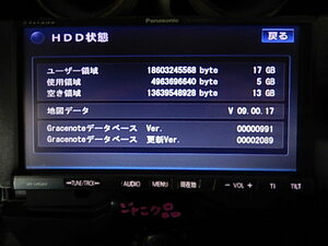 パナソニック　ストラーダ　CN-HW851D HDD/CD/DVD/SD　地図2009年版　ジャンク品（アンテナ欠品）