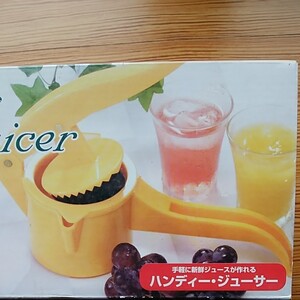 手軽に新鮮ジュースが作れる ハンディー・ジューサー