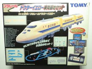  out of print goods Plarail dokta- yellow vehicle basis ground set Tommy TOMY