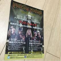 プリティ・メイズ pretty maids 来日 ライブ 告知 チラシ 2017 japan tour ヘビーメタル デンマーク_画像1