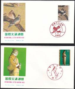 ＦＤＣ　１９８１－８５年　国際文通週間　　５通　　ＮＣＣ