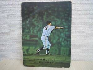 1974年カルビープロ野球カードNo.374 長嶋茂雄(巨人)