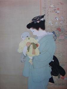 上村松園、母子、希少画集画、新品額装付