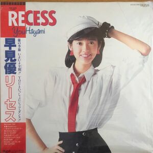 [* rare beautiful record / LP*] Hayami Yu Lee sesRECESS obi liner attaching idol peace mono CITY POP record 