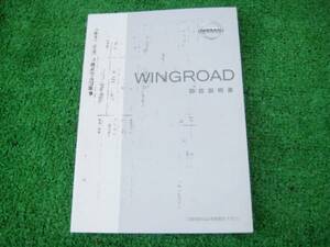  Nissan Y11 Wingroad owner manual 2002 year 2 month 