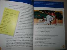 ◆英会話のジオス　ホームステイ英会話　話に花が咲くおみやげ本 ：留学必携！ 英語で伝えるニッポン ◆英会話のジオス：￥1,700_画像3