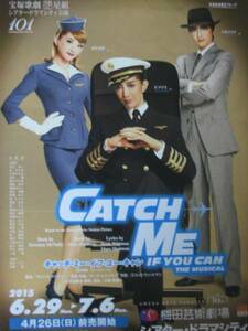 ■宝塚星組チラシ■『Catch Me If You Can』（梅田）5枚セット