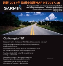 最新2017年版欧州City Navigator 2017.10