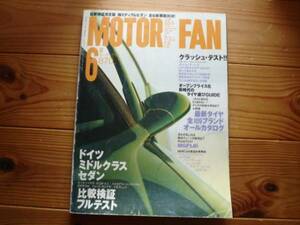 MotorFan　96.06 ドイツミドルセダン　E36　W202　A4　ベント　比較