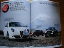 AUTOCAR　VOL.093　ストリートファイター　RS5　GT-R　Cayenne Turbo　ベスト　Alfa　Mito_画像2