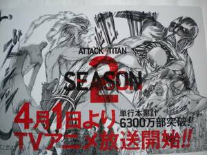 最新 進撃の巨人 SEASON2 ATTACK on TITAN ポップ POP 非売品 アニメ放送開始 