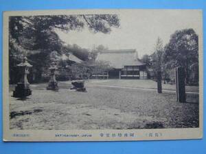 戦前絵葉書 佐渡 阿仏坊妙宣寺 新潟 佐渡島 (G83)　