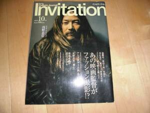 Invitation 2005/10 加瀬亮/栗山千明/瑛太/上野樹里/浅野忠信