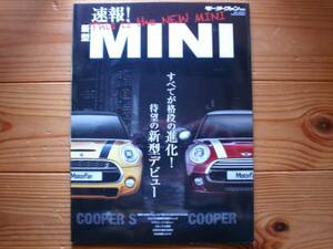 Mfan別冊　速報！新型MINI　F54 F55 F56 F57　2014