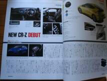 Honda Style　No.67　歴代CIVIC　Type‐R　　NSX Type-Sの魅力　_画像2