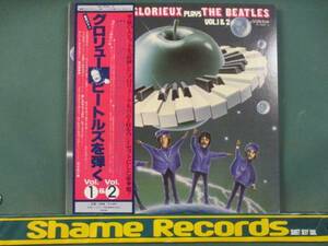 Francois Glorieux ： Glorieux Plays The Beatles Vol.1&2 2LP // Yesterday / 5点で送料無料