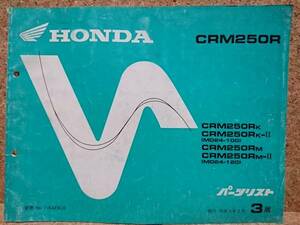  Honda CRM250R K/K-Ⅱ/M/M-Ⅱ(MD24) parts list 3 version 