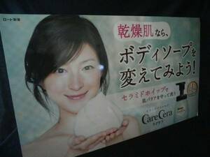 Популярный  не продается трудно найти Hirosue Ryouko уход Sera care cera low to производства . panel дисплей панель pop табличка купить NAYAHOO.RU