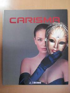 [C463] октябрь 1996 г. Харизматический каталог Mitsubishi