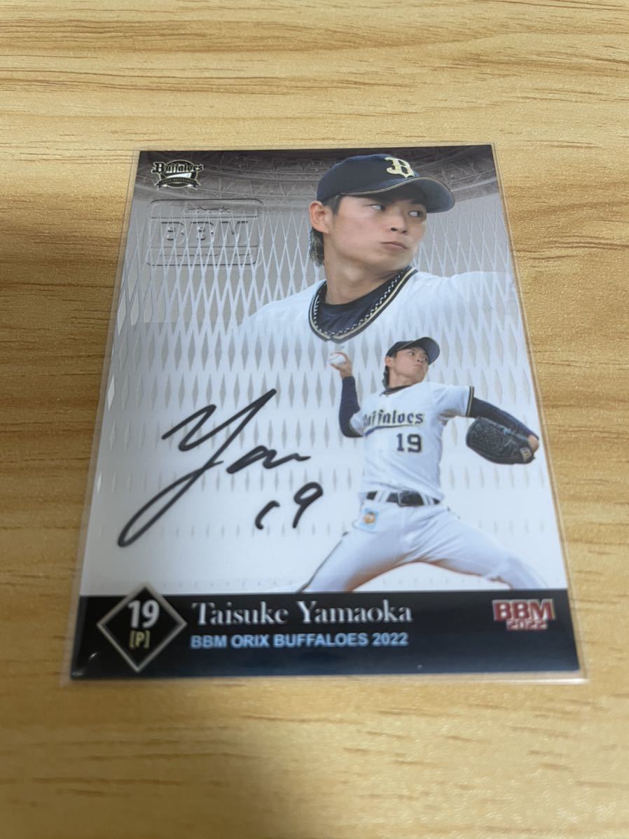 ヤフオク! -「山岡泰輔」の落札相場・落札価格 ヤフオク! -「山岡泰輔」の落札相場・落札価格