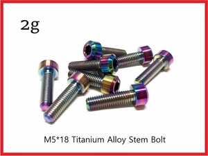 *2g* rainbow color 4 pcs set * high durability titanium bolt M5x18mm* stem etc. *
