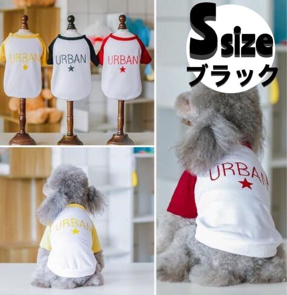 【ブラックSサイズ】犬服 ロゴ Tシャツ ドッグウェア