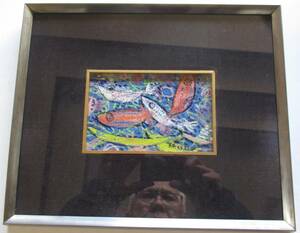 Art hand Auction 一叶会会员, 片柳忠雄。粉彩画, 鱼, 真品。铝制框架。玻璃。, 艺术品, 绘画, 粉彩画, 蜡笔画