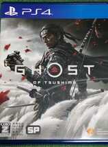 ps4 ゴーストオブツシマ　GHOST OF TSUSHIMA 中古_画像1