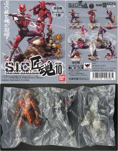 = Bandai =S.I.C. Takumi душа Vol.10 Riderman +yoroi изначальный .( оригинал цвет )@Archives бамбук ... спецэффекты герой фигурка Kamen Rider V3