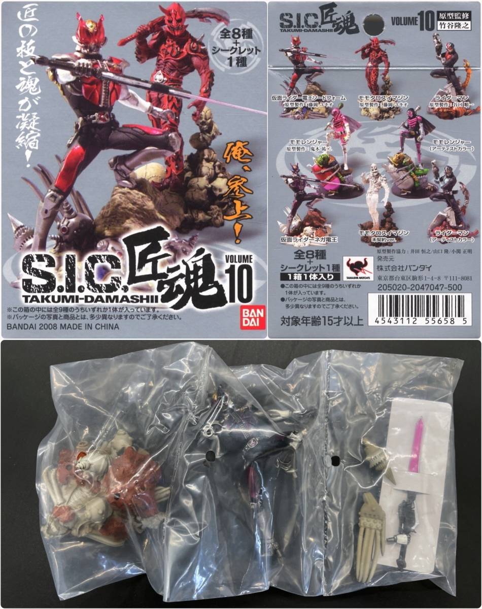 2023年最新】Yahoo!オークション -s.i.c. 仮面ライダー 電王の中古品
