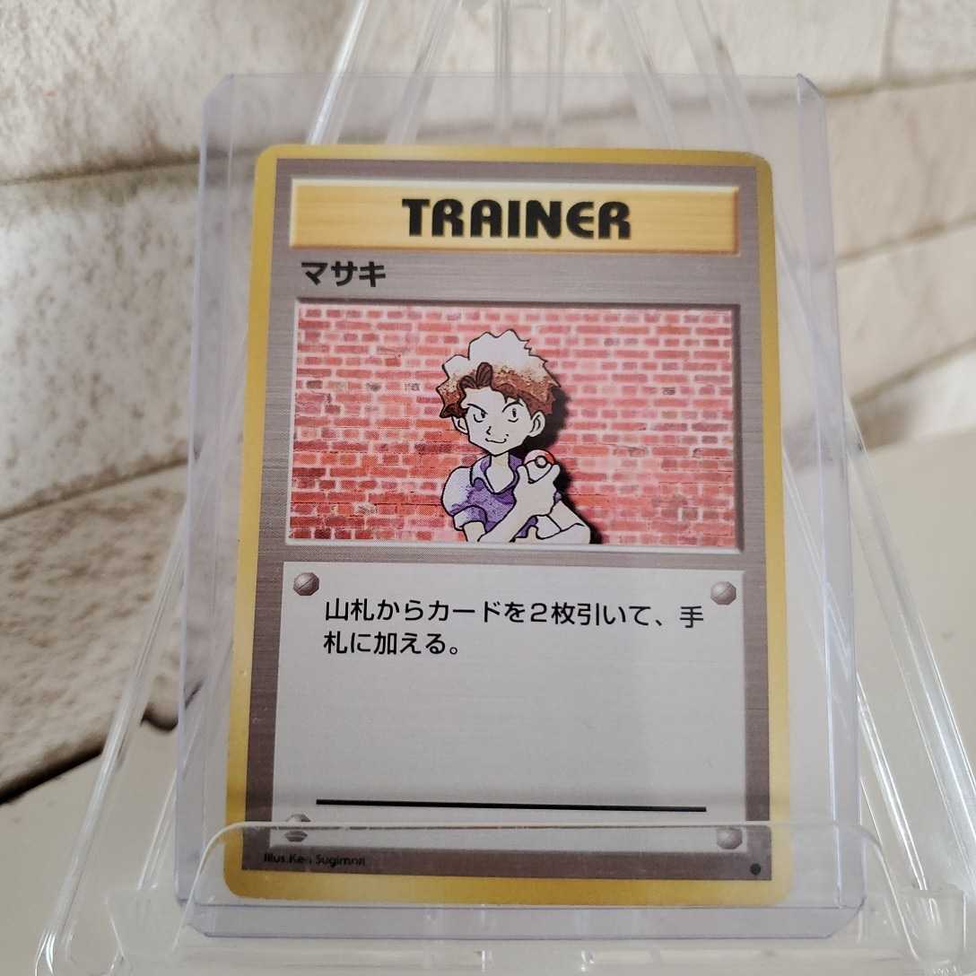 ポケモンカード 旧 マサキの値段と価格推移は?|4件の売買 ポケモンカード 旧 マサキの値段と価格推移は?|4件の売買
