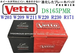 【M's】W209 CLKクラス/W203 Cクラス/R171 SLKクラス Vetto製 フロント ブレーキパッド(左右) ベンツ 低ダスト ビトー D8165PMR 0064203220