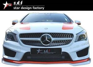 【M's】Mercedes Benz CLA クラス C117 前期 フロント リップ スポイラー TYPE B s.d.f star design factory メルセデス・ベンツ W117