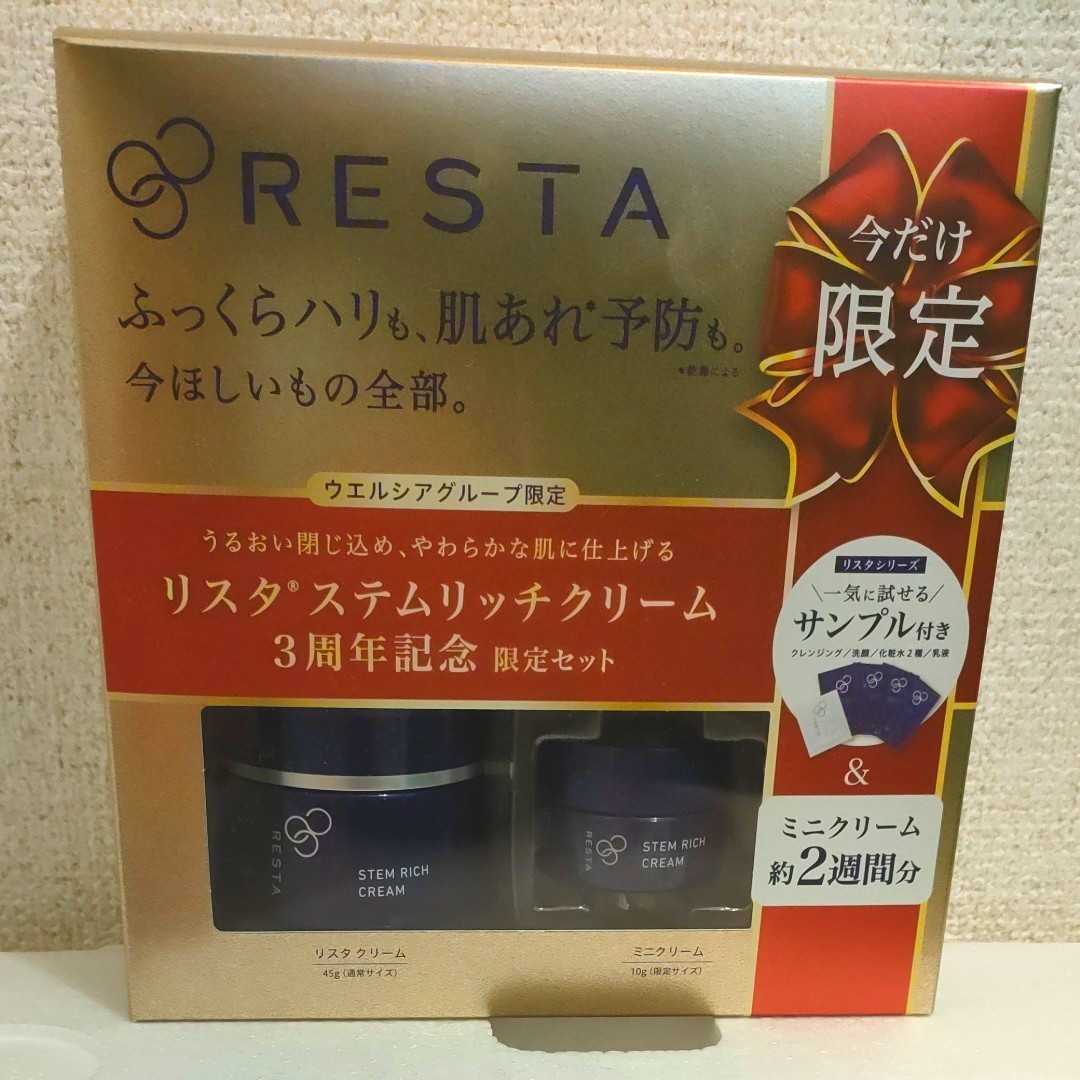 ー品販売 リスタシリーズ7点セット i9tmg.com.br