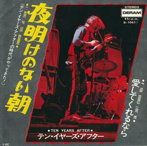 テン・イヤーズ・アフター/TEN YEARS AFTER/夜明けのない朝/中古7インチ!!2852