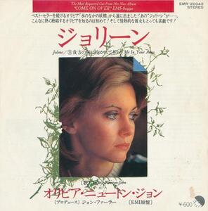 オリビア・ニュートン・ジョン/OLIVIA NEWTON JOHN/ジョリーン/中古7インチ!! 商品管理番号：33818