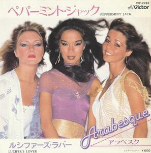 アラベスク/ARABESQUE/ペパーミント・ジャック/中古7インチ!! 商品管理番号：33813