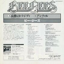 ビー・ジーズ/BEE GEES/哀愁のトラジディ/中古7インチ!! 商品管理番号：33175_画像2