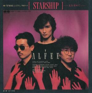 アルフィー/THE ALFEE/STARSHIP－光を求めて/中古7インチ!! 商品管理番号：35911